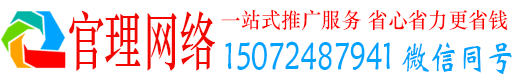 双峰官理百度网络推广